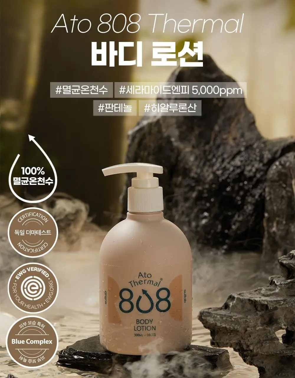 [설랩]아토 808 떼르말 버블 힙 클렌저 외 베이비 바디/스킨케어 모음전 상세페이지 60